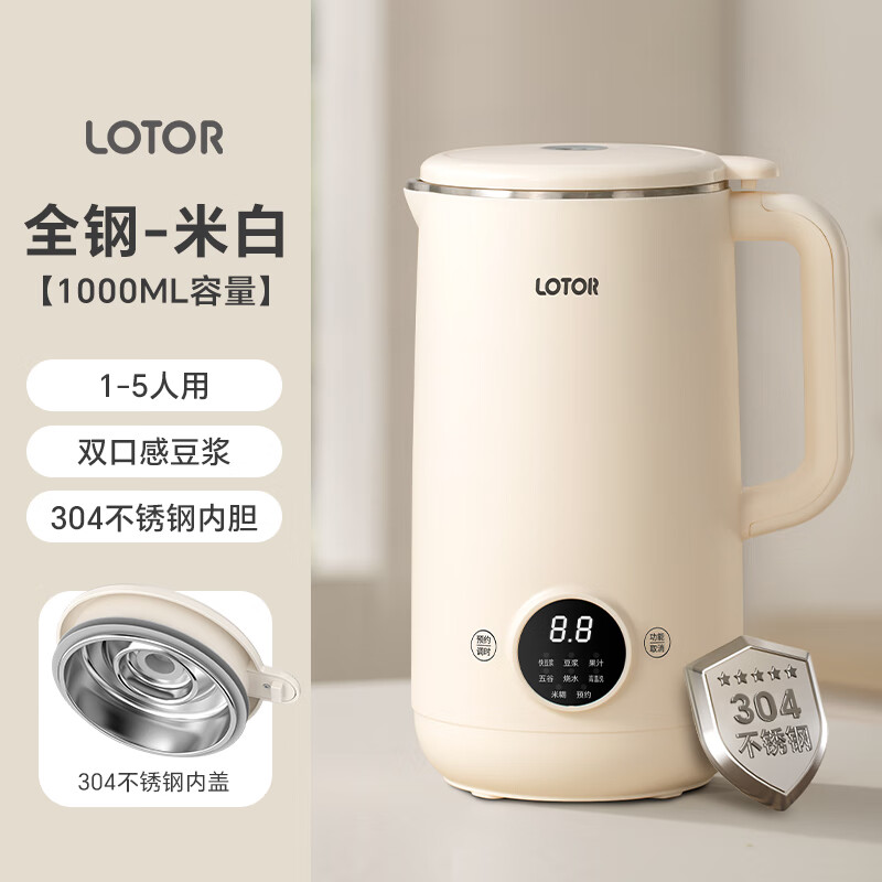 LOTORȫԶ๦2025¿СƱڻ װɫ- 304ڵ 1L437Ԫ