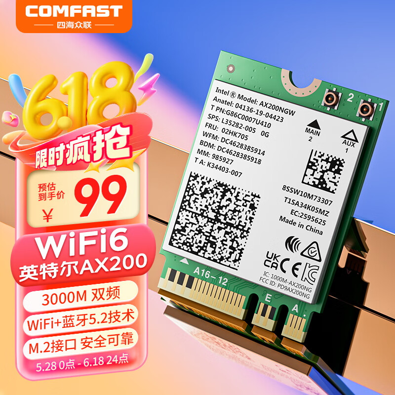 COMFAST AX200-M WIFI630005G˫ƵʼǱģM2ӿ  WIFIźŽ5.2ʵ89.3Ԫ