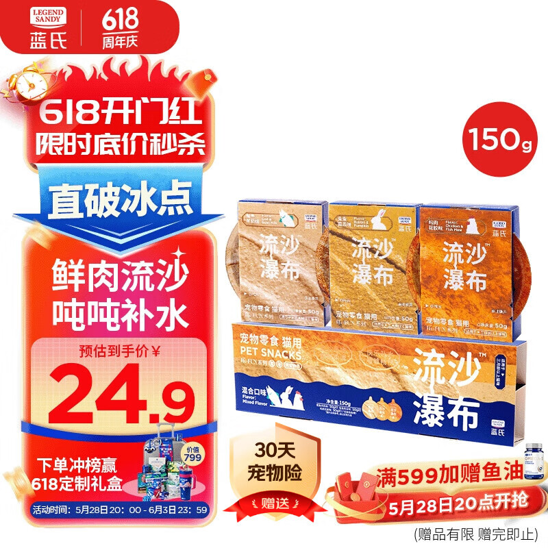 ���� è��ʳ 50g*3