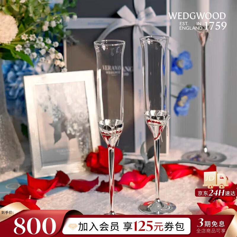 WEDGWOOD王薇薇VeraWang爱之结绳香槟杯2支 送礼礼物
