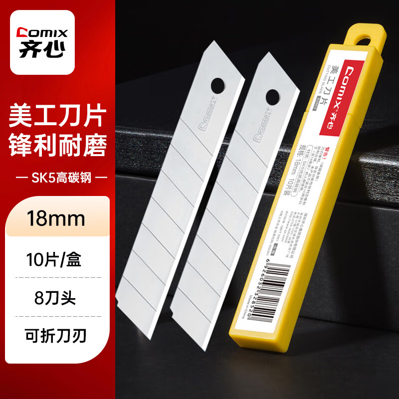 ���ģ�COMIX��������Ƭ 18mmSK5���ֱ�ֽ��Ƭ 10Ƭװ �칫��Ʒ ���� B2852
