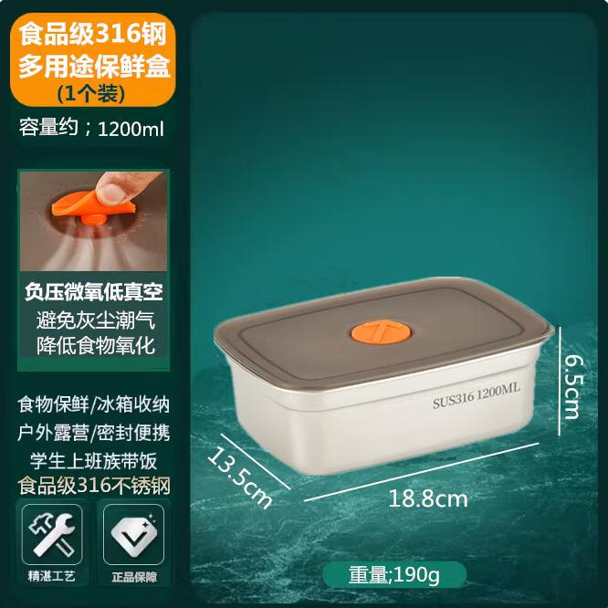 乐扣乐扣饭盒专用316食品级日本316不锈钢保鲜盒冰箱专用密封盖子水果便当 日式加厚316食品级密封保鲜盒12