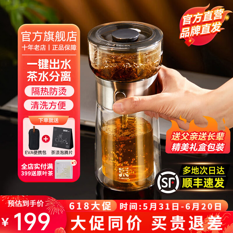 哲品派杯便携式茶具单人泡茶杯茶水分离杯神器旅行快客杯办公室飘逸杯 【升级款防烫易清洗】黑色