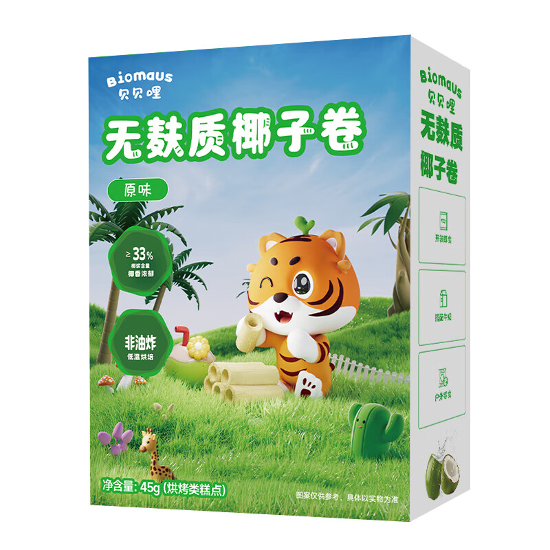 贝贝哩无麸质椰子卷宝宝零食儿童无蛋奶饼干非油炸磨牙棒0添加白砂糖45g 【椰香浓郁】原味45g