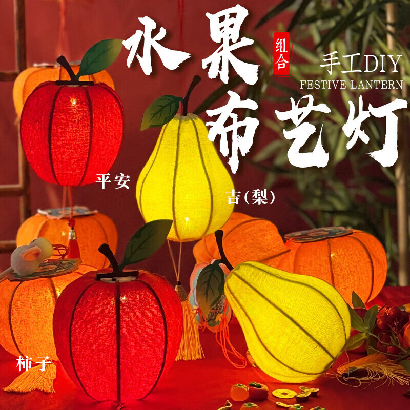 燈籠兒童花燈元宵布藝燈籠兒童親子制作材料手提花燈迷過年暖場活 設(shè)計師 保證