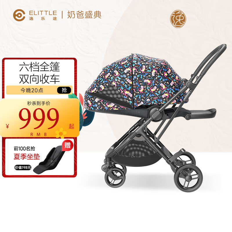 elittile逸乐途婴儿车0-3岁折叠可坐可躺双向高景观推车Dream5代小恐龙