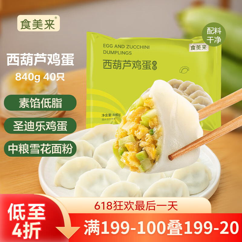 ʳ «ˮ 840g40ֻ 42.9Ԫȯ