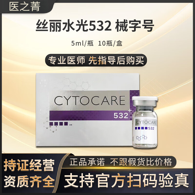 丝丽法国532/715/516/640动能素精华液原液批文版单只 械字号批文丝丽