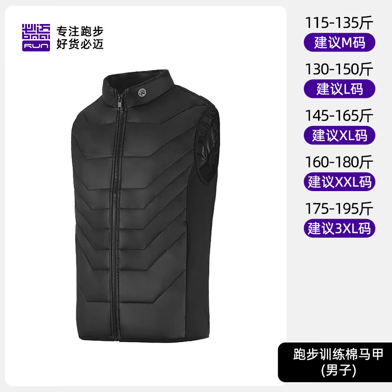 必迈（bmai）户外跑步训练棉马甲休闲运动轻量保暖坎肩男女外套立领上衣 暗夜黑【男】 团购优惠 S