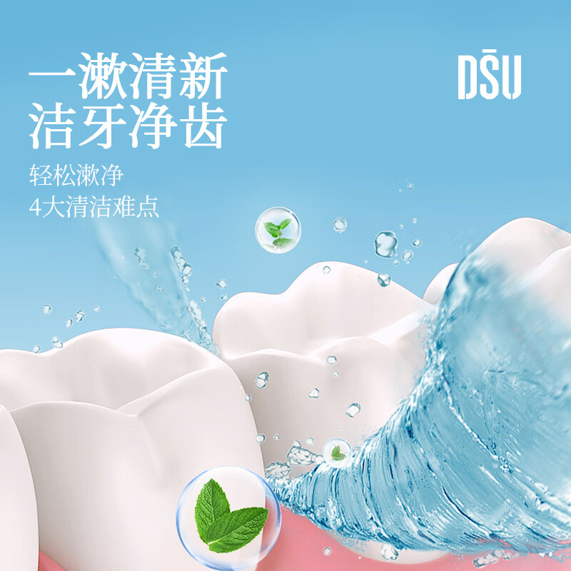 DSU蜂胶鲜果漱口水便携条装口气清新旅行口腔清洁沁爽青柠漱口水 薄荷清新漱口水20条*2盒