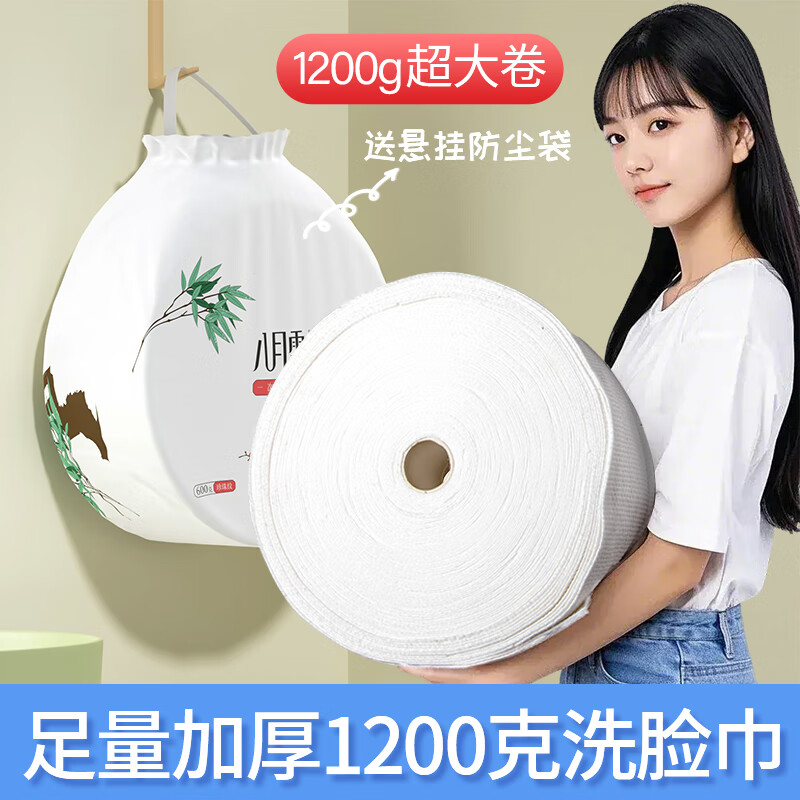 八月雪洗脸巾一次性绵柔巾可选女美容院大卷化妆卸妆绵加厚洁面擦脸巾 600克*2卷【加大加厚】加防尘袋