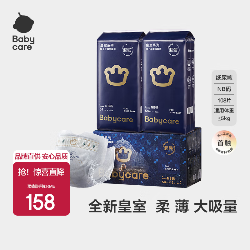 ڲbabycare ʨ NB ֽ 108Ƭ