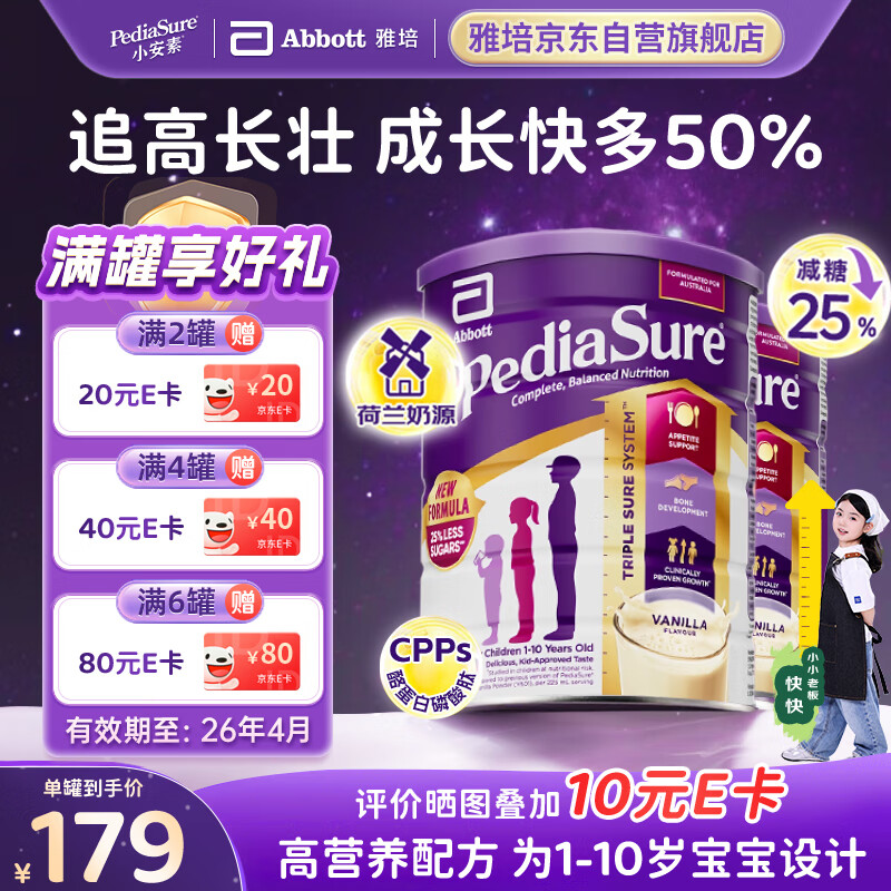 ���ࣨAbbott�����ް�С����Ӥ�׶�ͯ�ɳ�Ӫ���̷۵���1-10�����ζ850g 2��