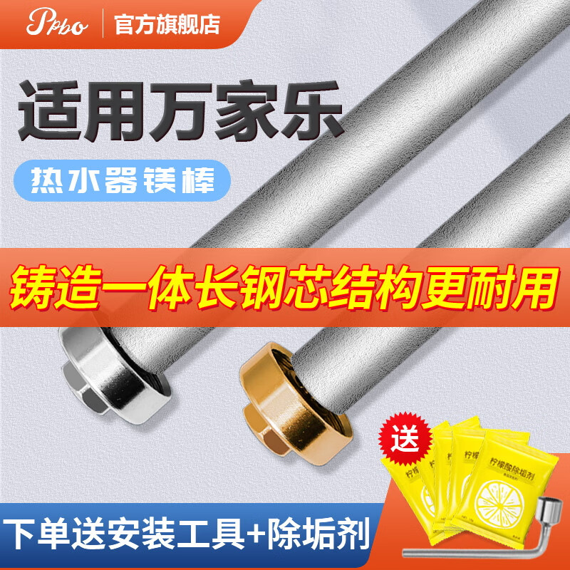 皮皮堡适用于万家乐电热水器镁棒40/50/60/80L升排污口配件铸造款阳极棒 【适用特殊款】+5分铜螺帽 京东折扣/优惠券