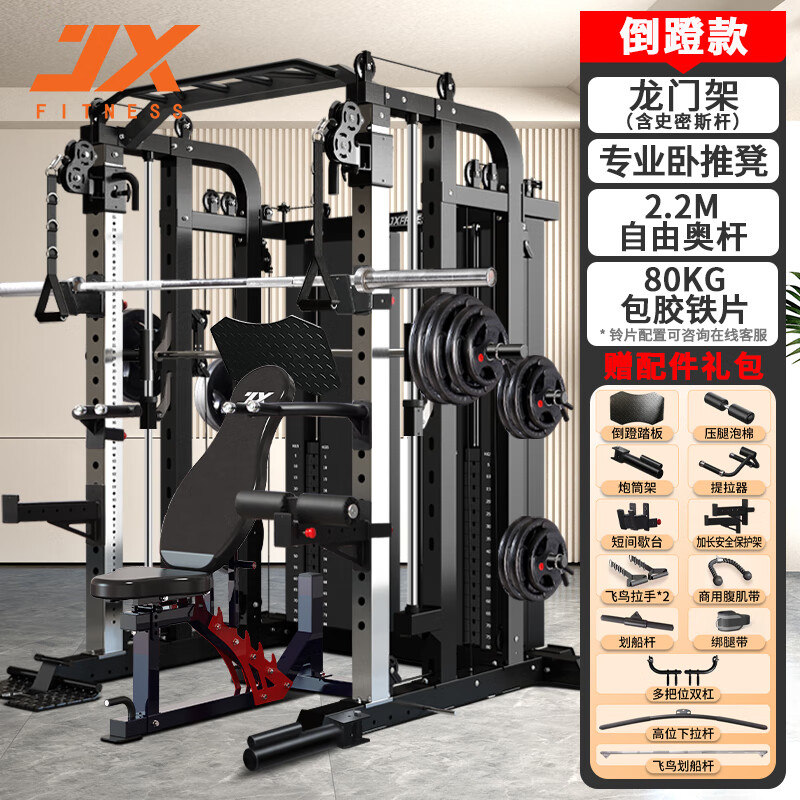 ���ڲ�������ϼ��JUNXIA�����ż�ʷ��˹���๦��һ�������������װ��׼����Ƽ��ۺ�ѵ���� ���ſ�+80KG����Ƭ+�¸�+���Ƶ� 7998Ԫ