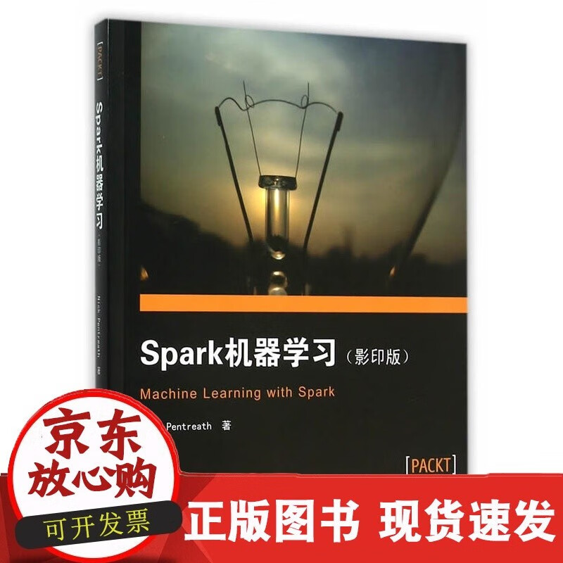 【正版】Spar机器学习正版
