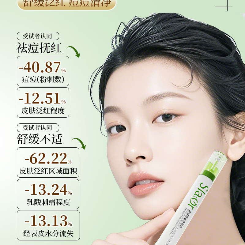 汐莱朵黄柏液祛痘凝露 祛痘笔 祛痘舒缓 无酸祛痘 【祛痘好搭子】祛痘凝露1支装15g黄柏液无酸祛痘