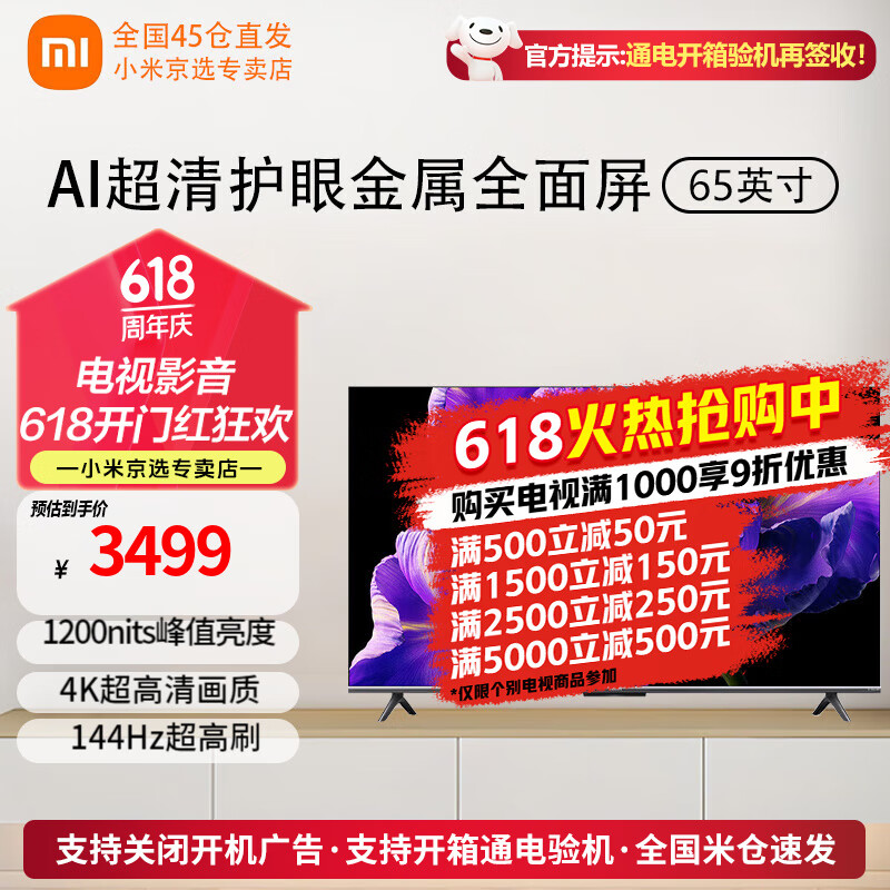 小米Redmi电视65英寸S 65 Mini LED 4K超高清金属全面屏大存储 MEMC运动补偿智能语音网络可移动电视机 65英寸 小米电视 S mini 65