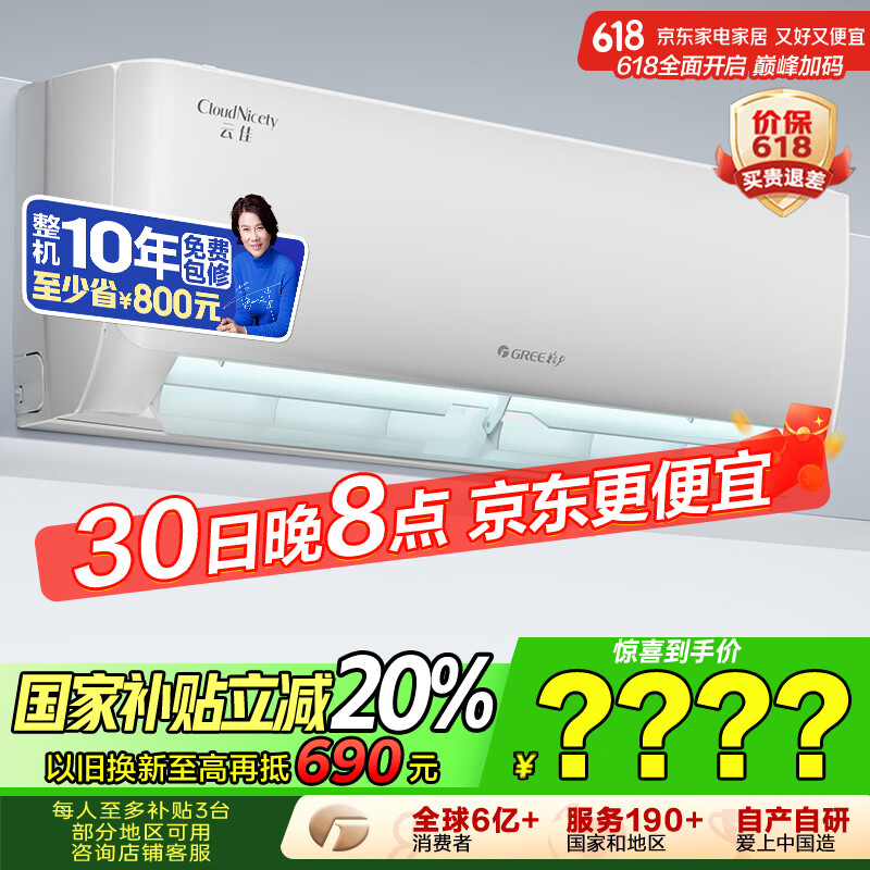 GREE/���� �ڹ�ʽ�յ� �Ƽѱ�Ƶ��ů��һ����Ч ��1ƥ KFR-26GW/NhGd1B 