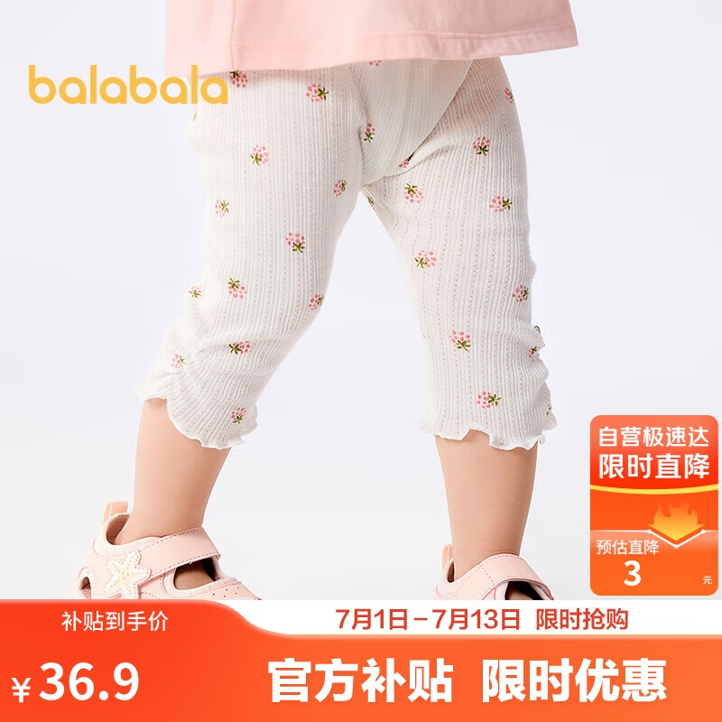 巴拉巴拉宝宝裤子婴儿打底裤女童长裤2025夏季薄款精致洋气潮208225123001