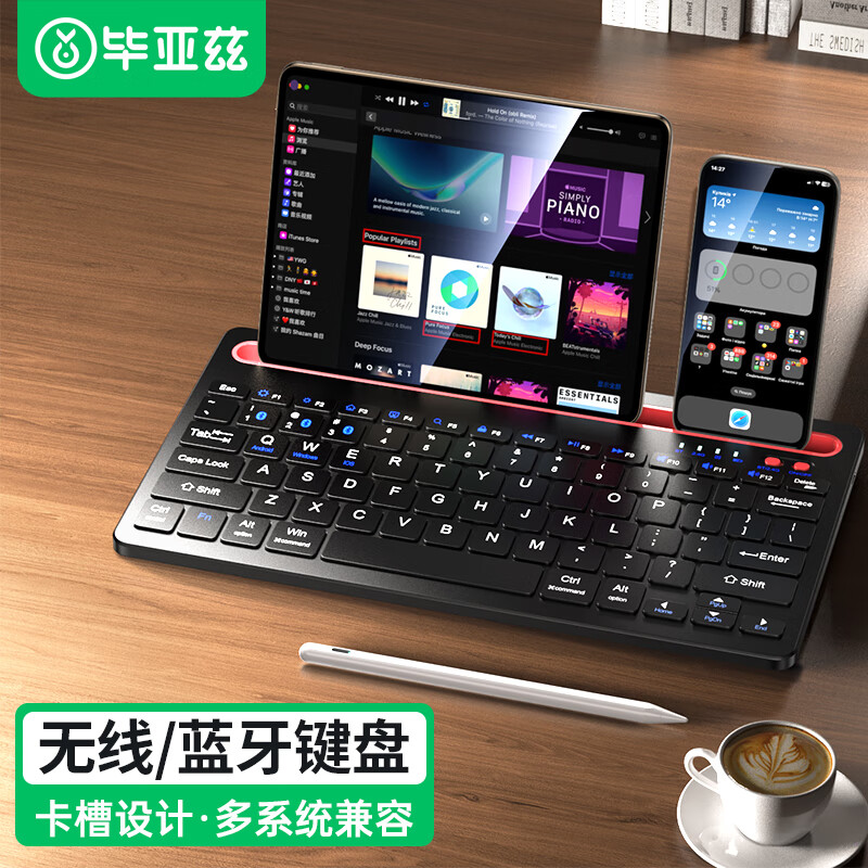 毕亚兹适用iPad/小米/华为/荣耀/联想办公平板电脑通用苹果三模键盘 多功能无线/蓝牙双模切换键盘 PB554