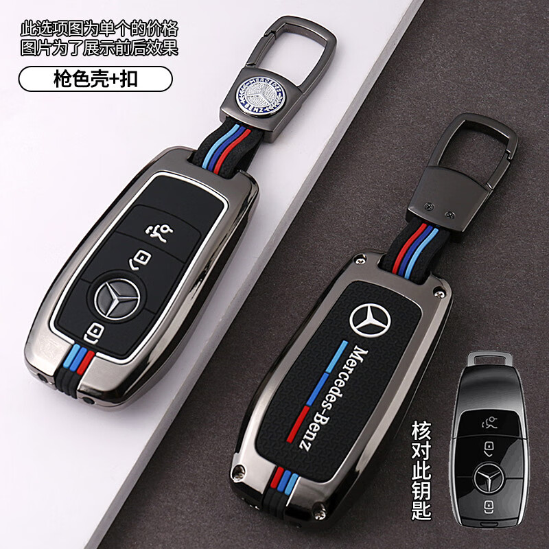 ���ڲ��������ٱ���e300lԿ����2024��c260l e260l�ߵ���glc300l��glb/e/S���ǿ� B�����ܡ�����ԭɫ��+������