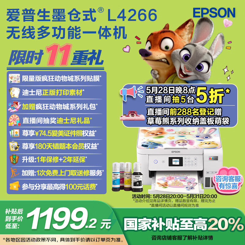 EPSON/������ L4266ī��ʽ ��ɫ��ӡ�� �Զ�˫�� ��ɫ