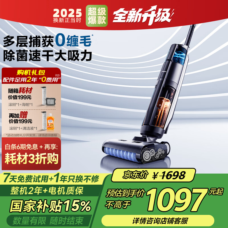 海尔洗地机G600无线智能家用洗拖一体自动清洗全自动拖地机防缠绕电解水除菌全能吸尘器 【全链速干 6重防缠】新品G600