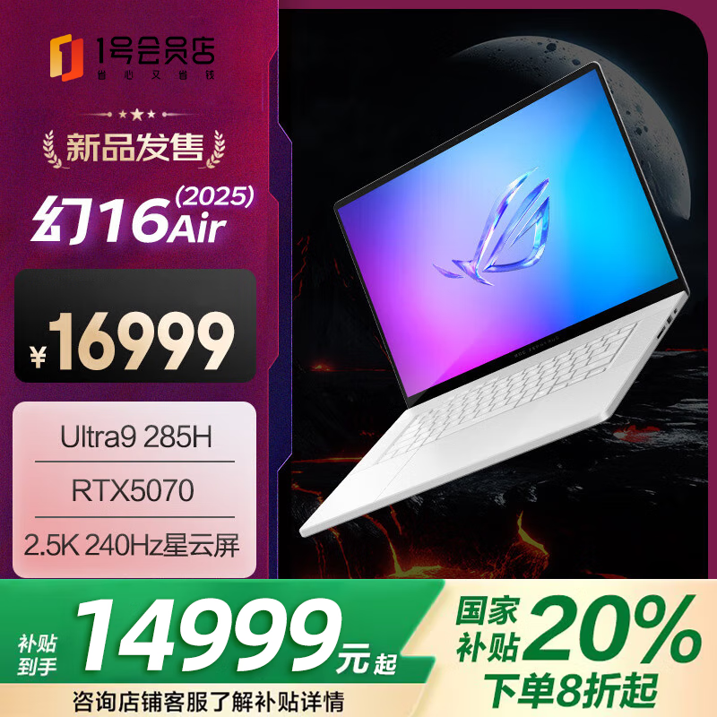 ��ҹ��� ��Ϸ�� U9-285H 32G��1T��16Ӣ�硢���°�