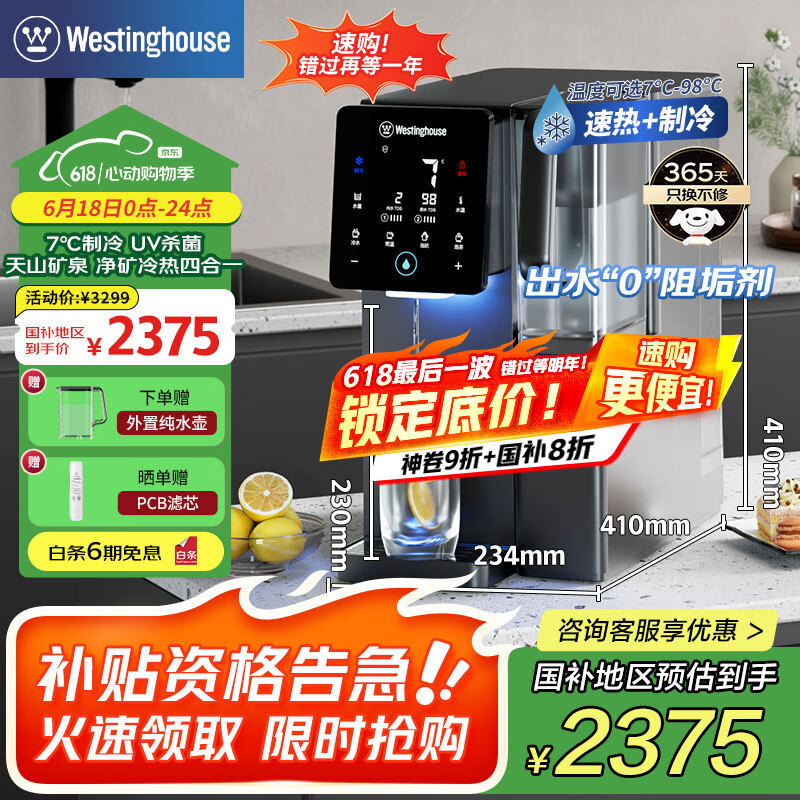 ���� ̨ʽ������ WFHRO-F5s