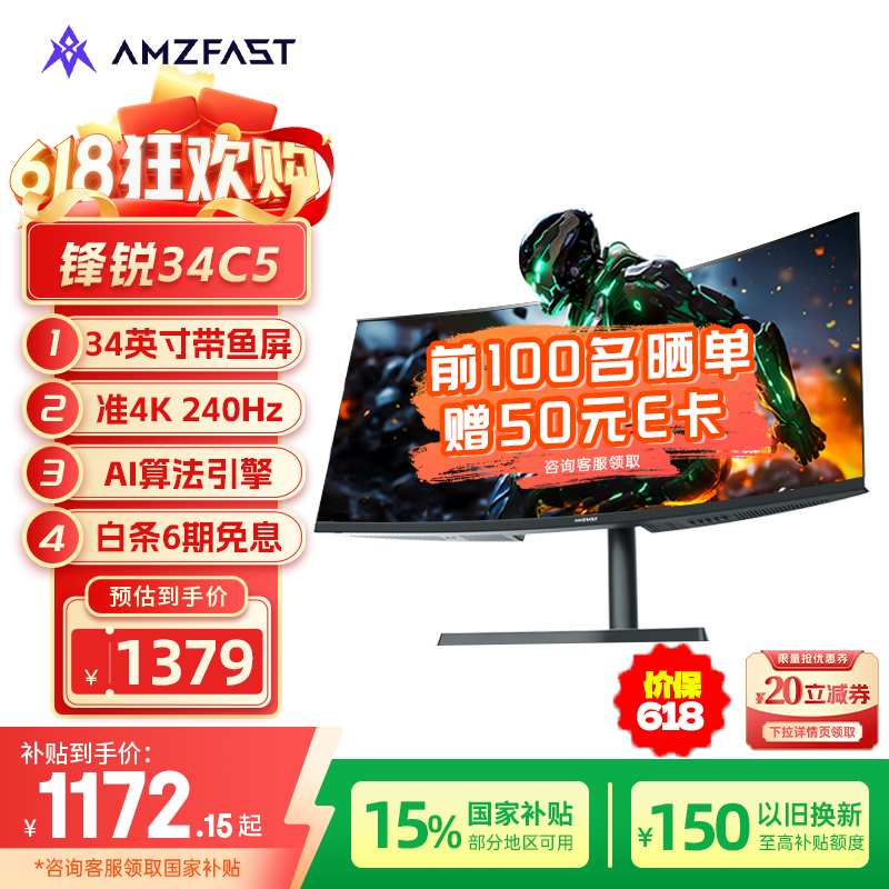 AMZFAST ��������ʾ�� 34C5 34Ӣ�硢WQHD��240Hz��1500R����