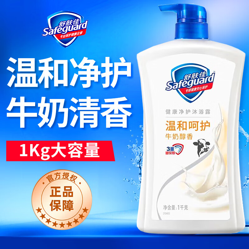 Safeguard/ ȫϵ ԡ¶ ţ̴ 1L28.92Ԫ
