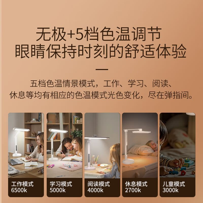 朗德万斯(LEDVANCE)德国铂学全光谱护眼台灯学习阅读智能灯学生儿童调光LED护眼灯 明睛LED全光谱护眼台灯