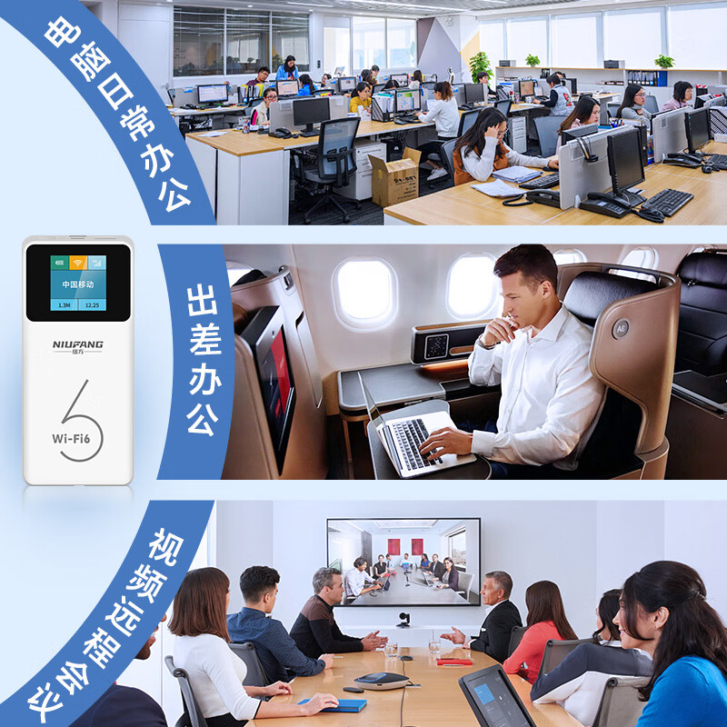 纽方【特惠套餐】无需预存【送1500G】移动随身wifi6车载4G无线wifi充电上网二合一无限高速流量 白色款10000mAh+三网切换+充电上网二合一