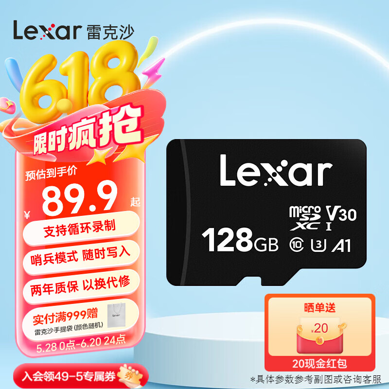 雷克沙（Lexar）行车记录仪内存卡小米摄像头tf卡高速监控高耐用microsd卡 128GB 行车专用 读100MB 写45MB 行车/监控专用tf卡