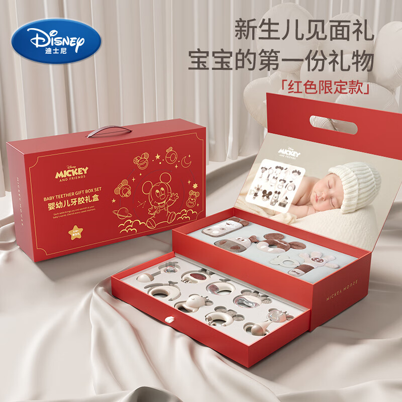 迪士尼新生儿见面礼婴儿玩具礼盒满月礼物宝宝安抚礼盒手摇铃送新年礼物