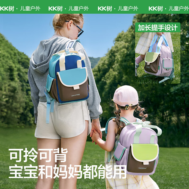 kocotreeKK树幼儿园书包男女孩儿童双肩包外出旅游轻便可爱小背包2025新款 丁香紫M【3-5岁,赠防走失绳】