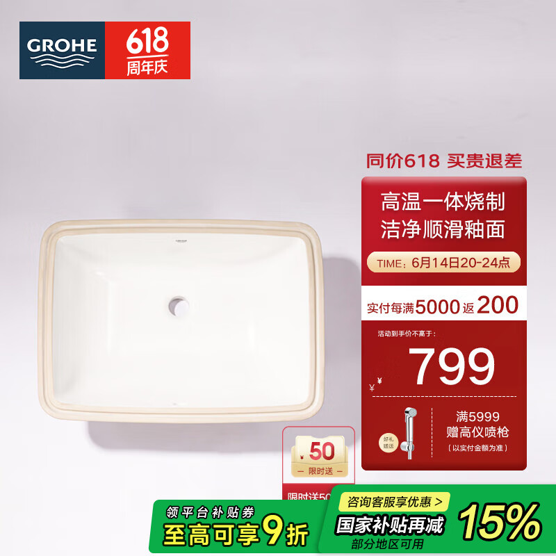 高仪（GROHE）陶瓷台下盆 家用洗脸盆 卫生间方形面盆加深设计有溢水口 长方形