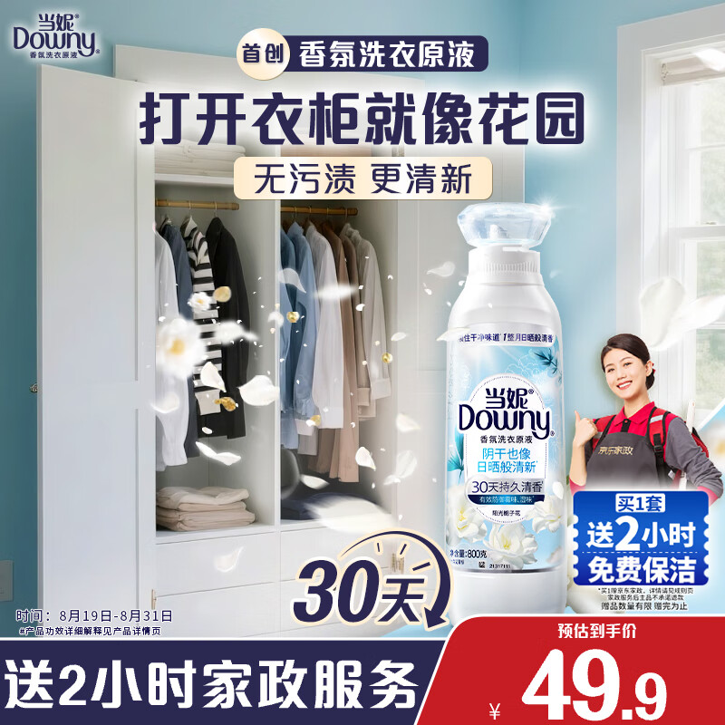 �������ϴ��ԭҺ800g �־�����30���������ӻ�ϴ��Һ���ͼ���2Сʱ��