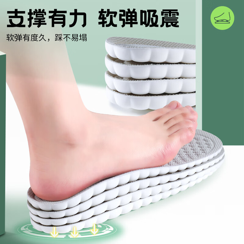 乐拓行2双 运动专用鞋垫男软弹站久不累踩屎感高弹减震防磨吸汗透气防臭 【超软防痛】舒适按摩 4142码 2双