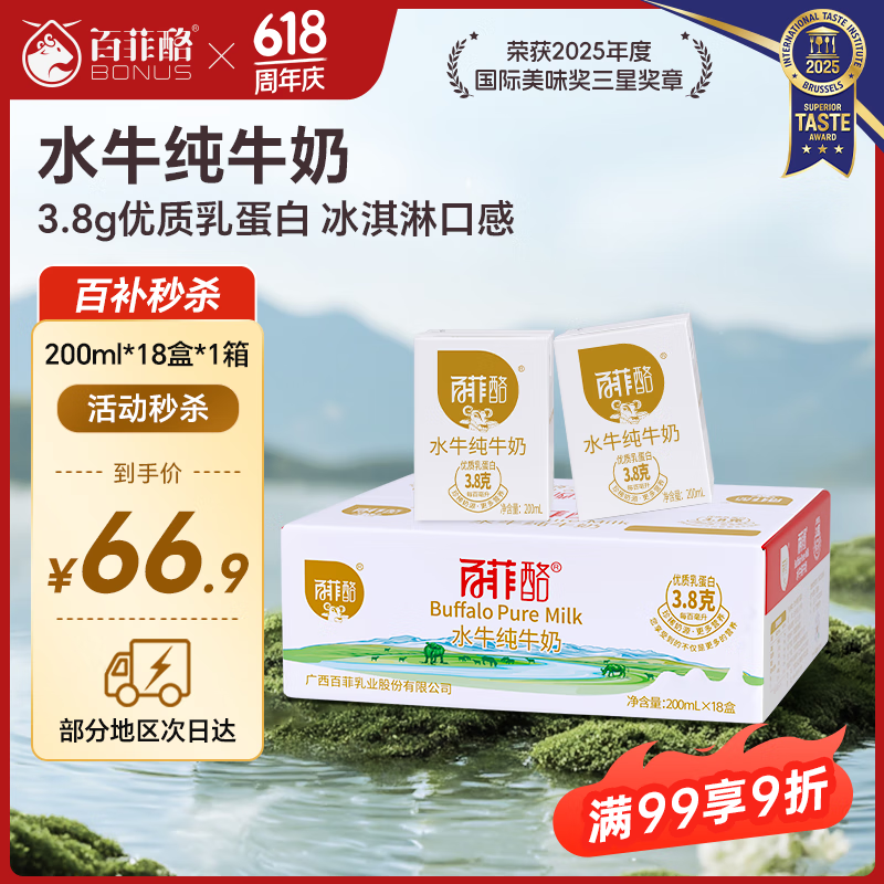 �ٷ��� ˮţ 200ml ��ţ�� 3.8g���� 18��