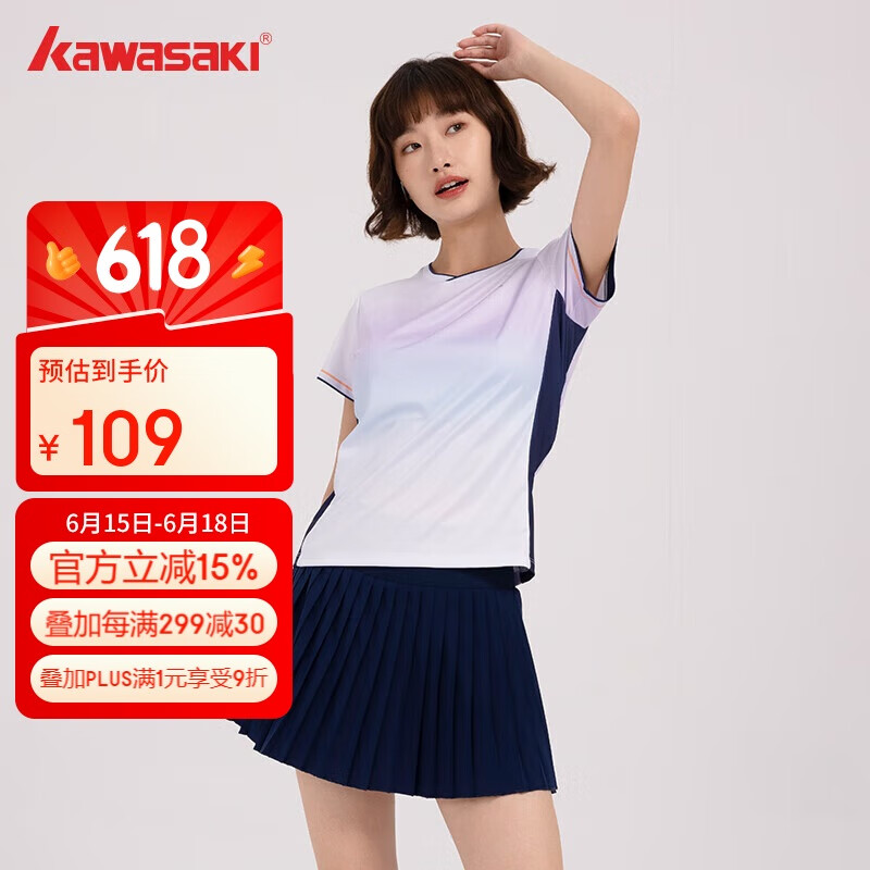 kawasaki川崎羽毛球服女款专业运动短袖圆领速干T恤B2977 微葡萄紫 L 