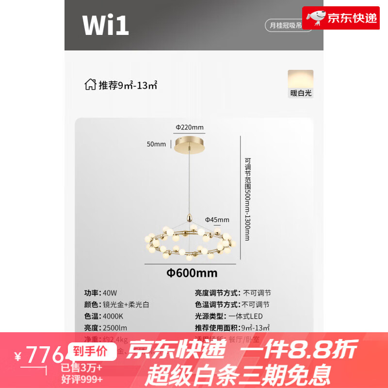 Paulmann P德國柏曼新款法式輕奢吊燈大氣簡約匠心制造 【單環(huán)】_9-13㎡_暖白光