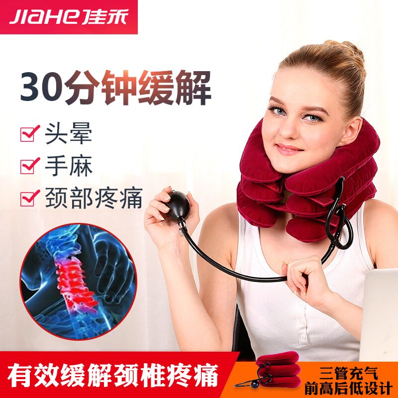 佳禾（JIAHE）三層絨頸椎牽引器家用頸椎充氣頸部脖子牽引器頸托護頸 默認規格