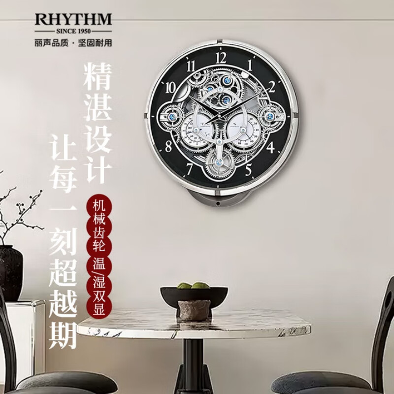 丽声炫动魔幻钟客厅挂钟高档光控音乐报时钟表温度湿度机械齿轮壁挂钟 4MH442WU08 39*41cm