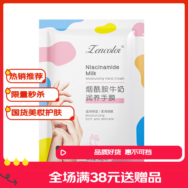 正彩烟酰胺牛奶手膜套手部护理猫爪手膜批发SN6527 牛奶手膜