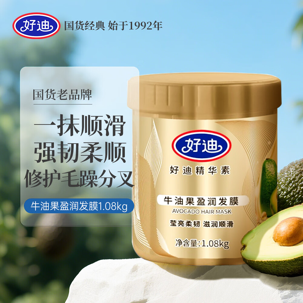 好迪 牛油果护发素 1080g