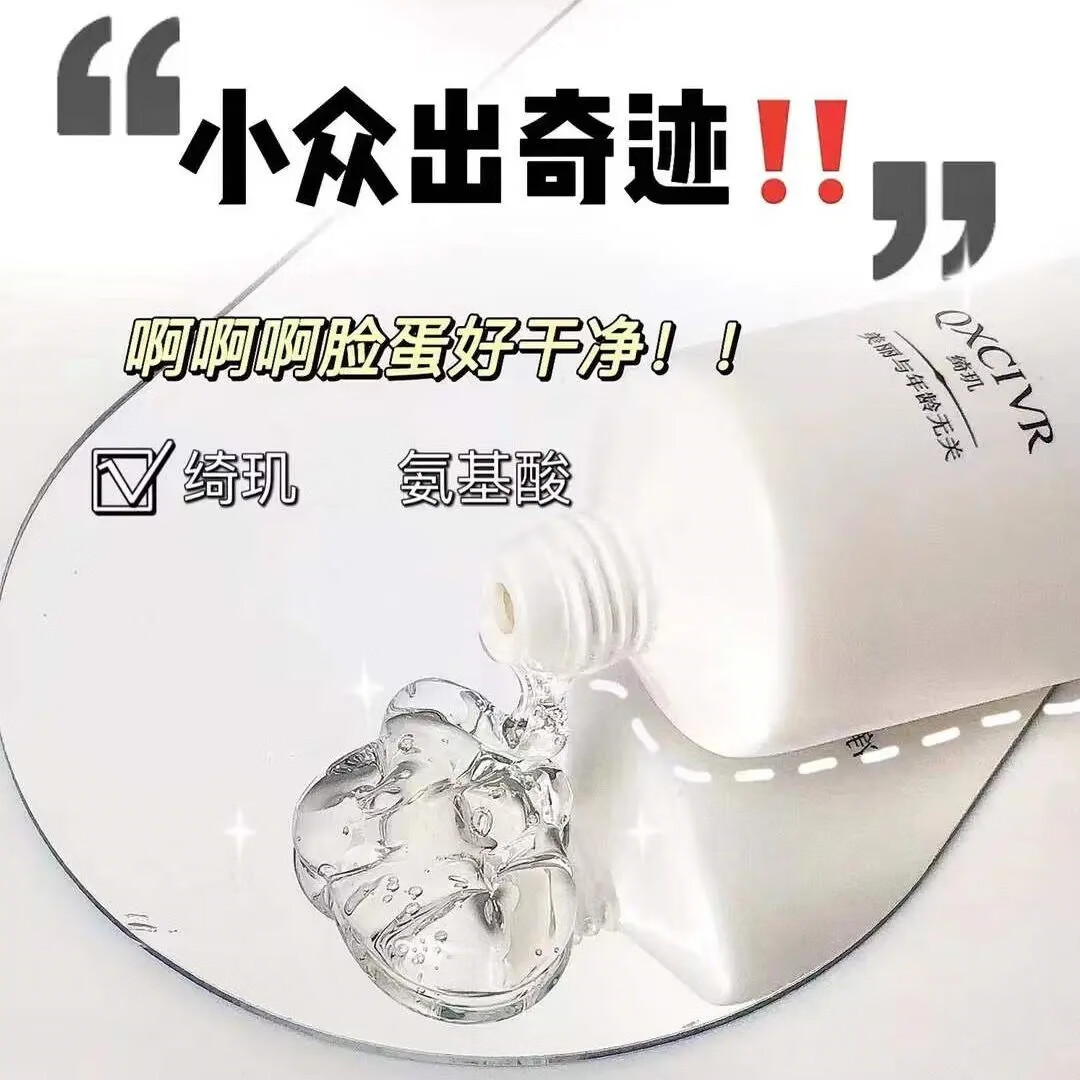 绮玑芭仙水正品寡肽烟酰胺精华水紧致修护肤精粹乳祛斑焕肤霜保湿补水 氨基酸洁面露100ml