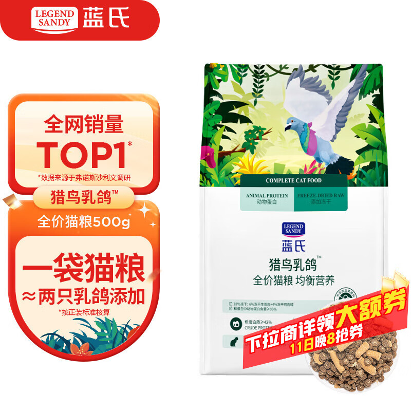 ���� ȫ��è�� 500g