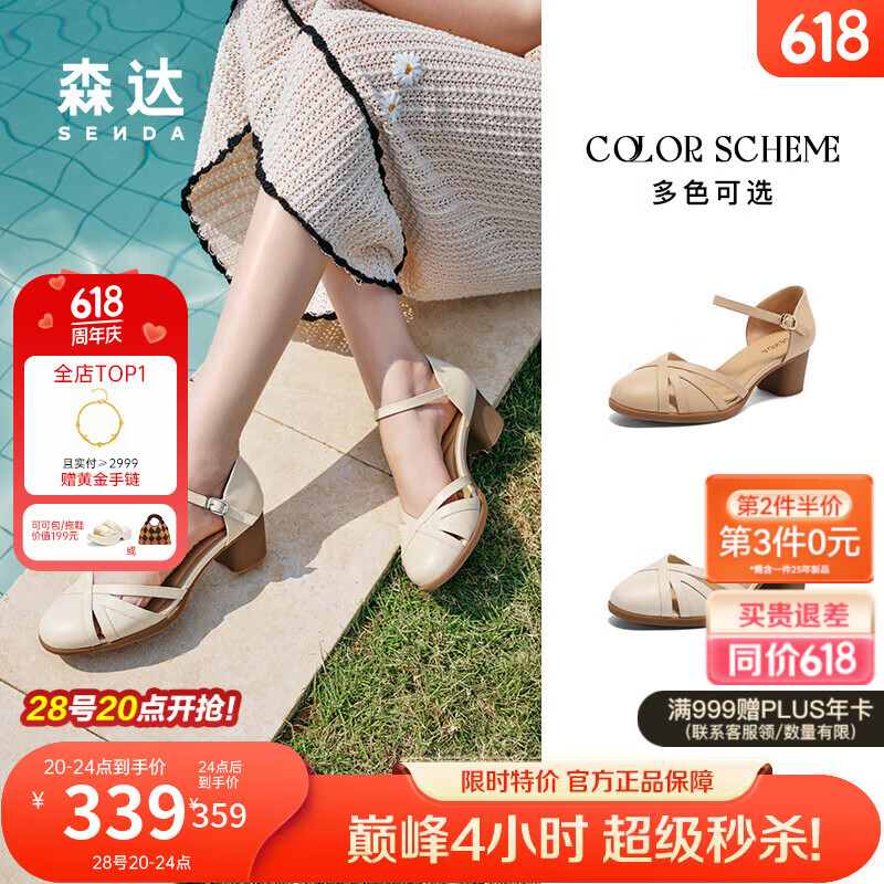森達(dá)時(shí)裝涼鞋女款2025夏季新款商場(chǎng)同款粗跟高跟鞋XMC01BQ5 米白 38